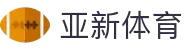 亚新体育 - 亚新体育官网入口与APP下载 | 综合体育娱乐平台